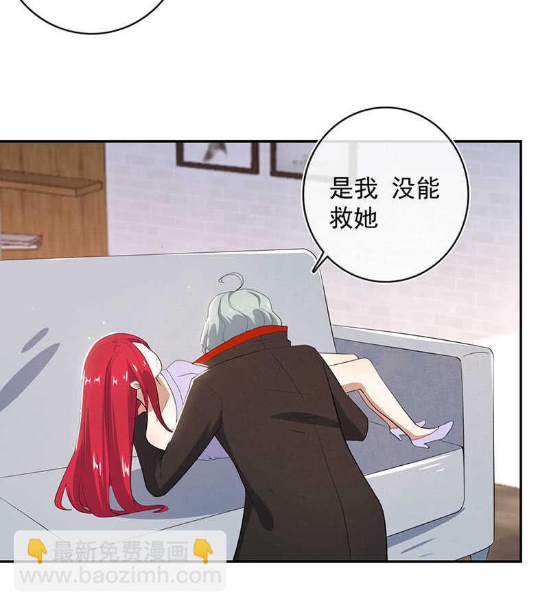 🍘我的充电女友 棋高一着 第24页