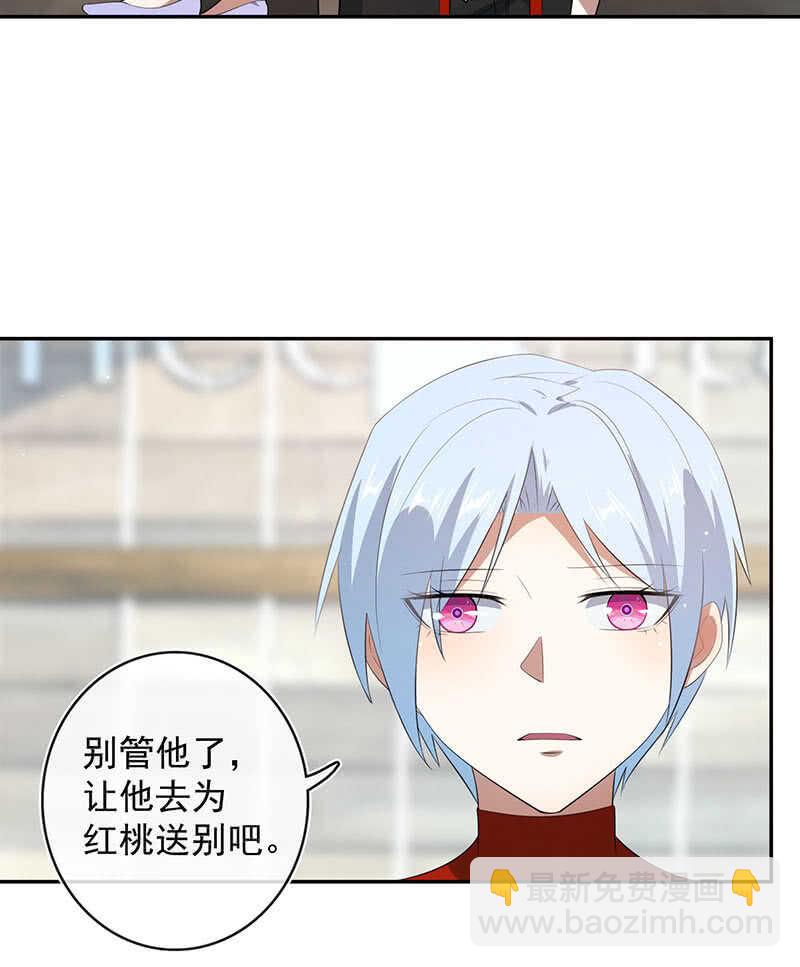🍘我的充电女友 棋高一着 第26页
