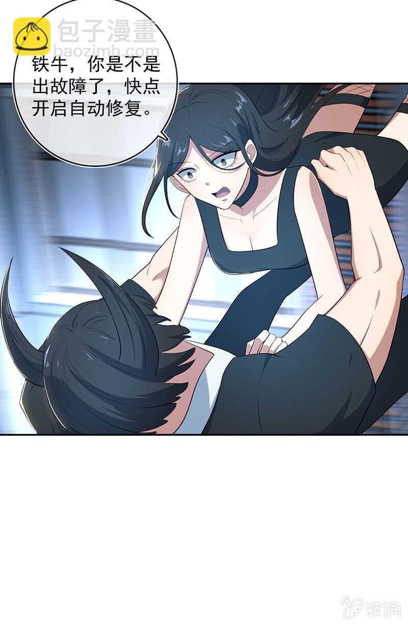 🍘我的充电女友 用另一个身份守护她 第13页