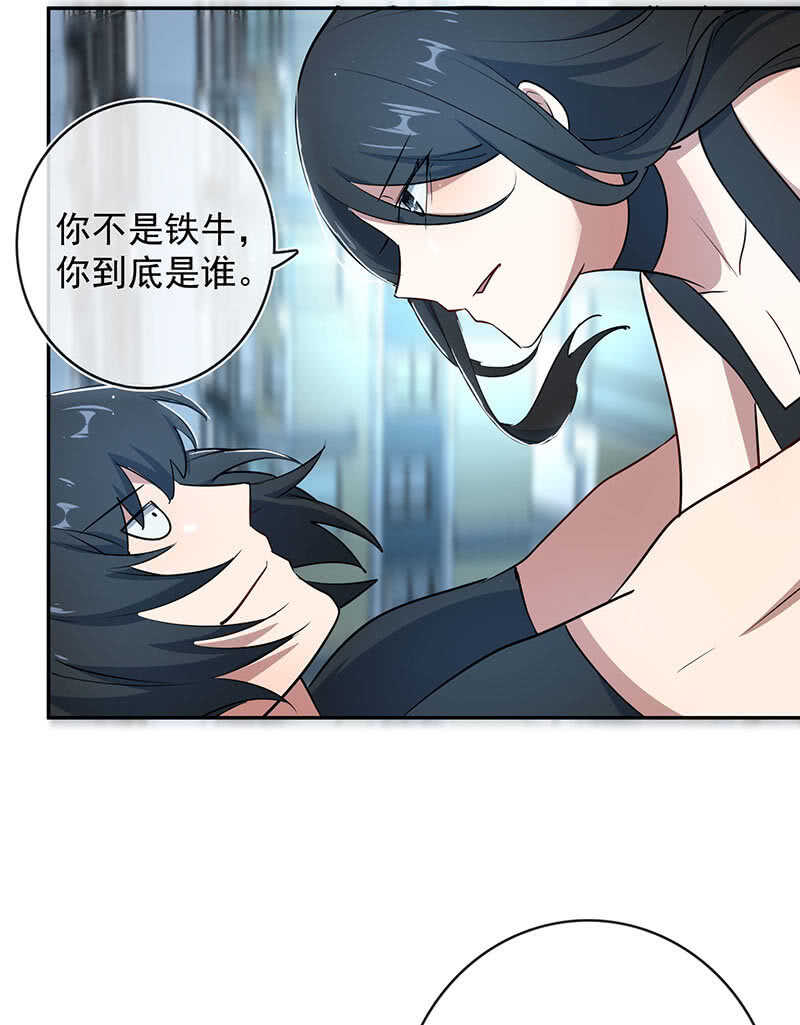 🍘我的充电女友 用另一个身份守护她 第16页