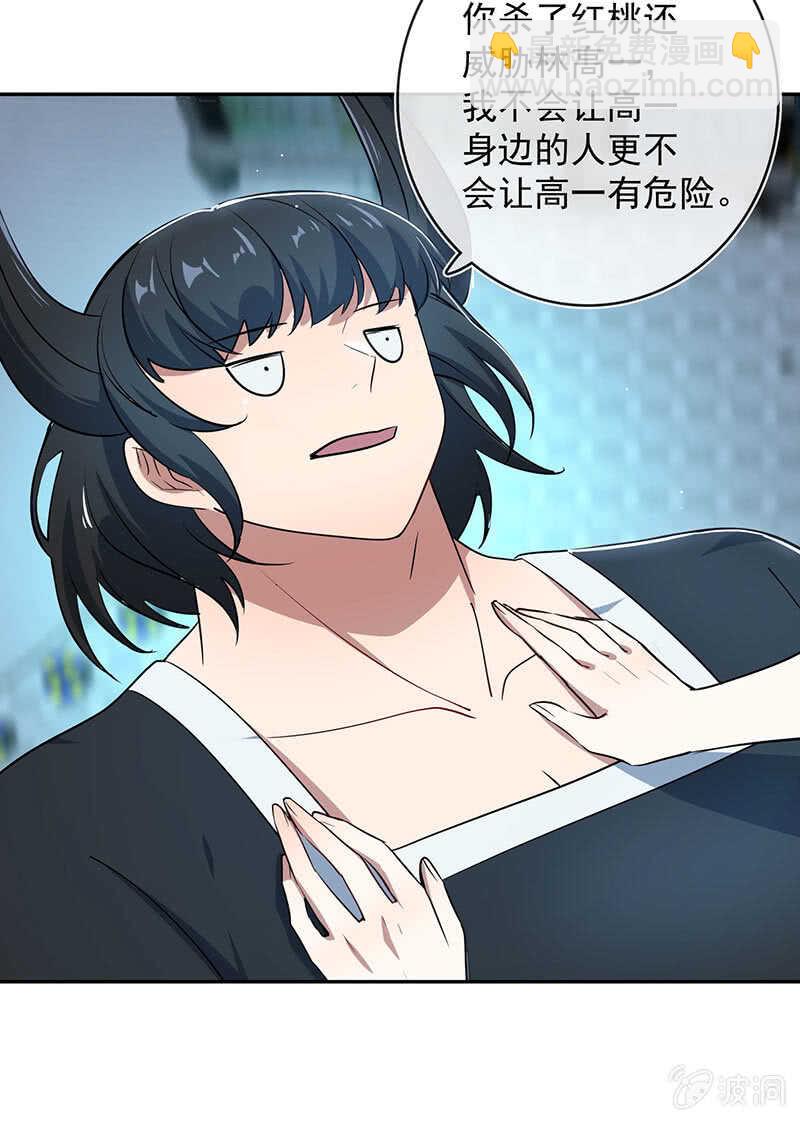 🍘我的充电女友 用另一个身份守护她 第17页