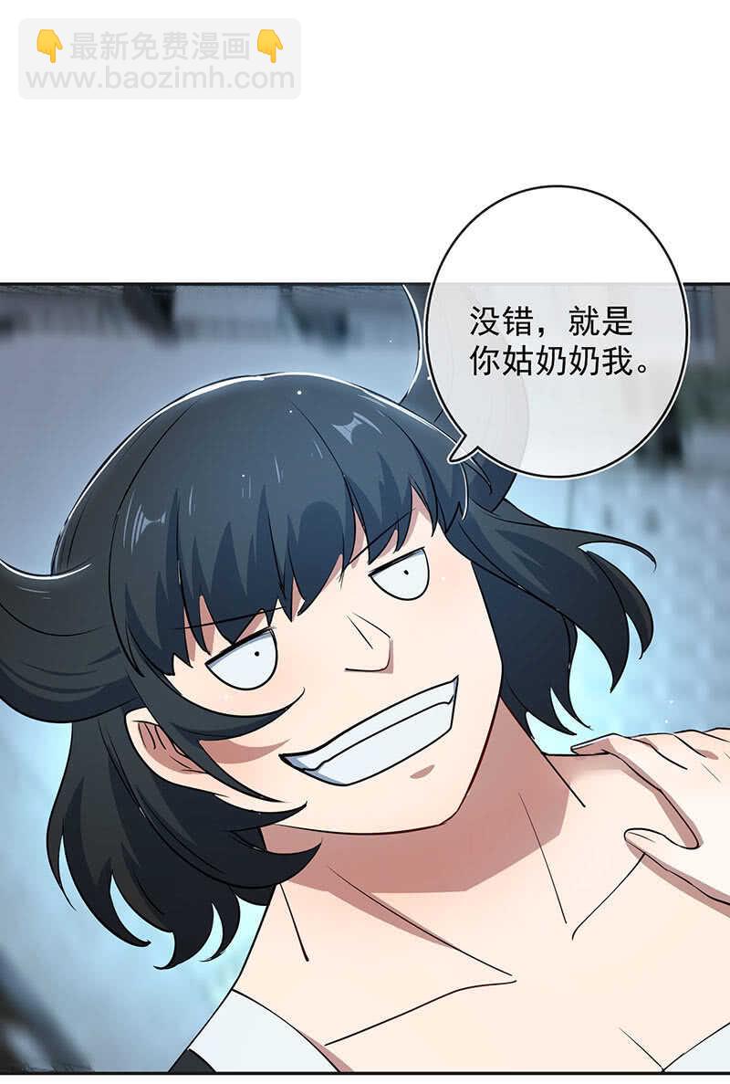 🍘我的充电女友 用另一个身份守护她 第19页