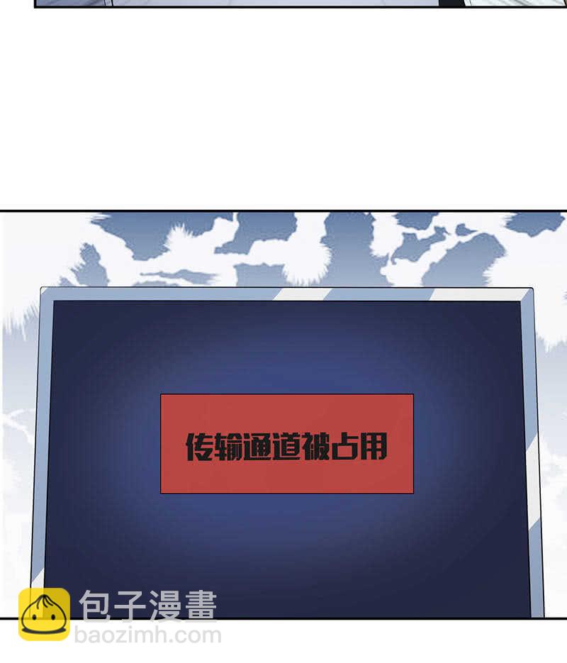 🍘我的充电女友 用另一个身份守护她 第40页