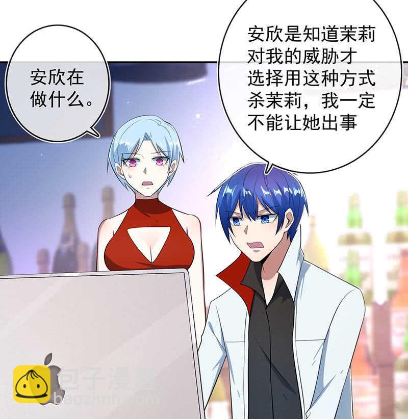 🍘我的充电女友 用另一个身份守护她 第6页