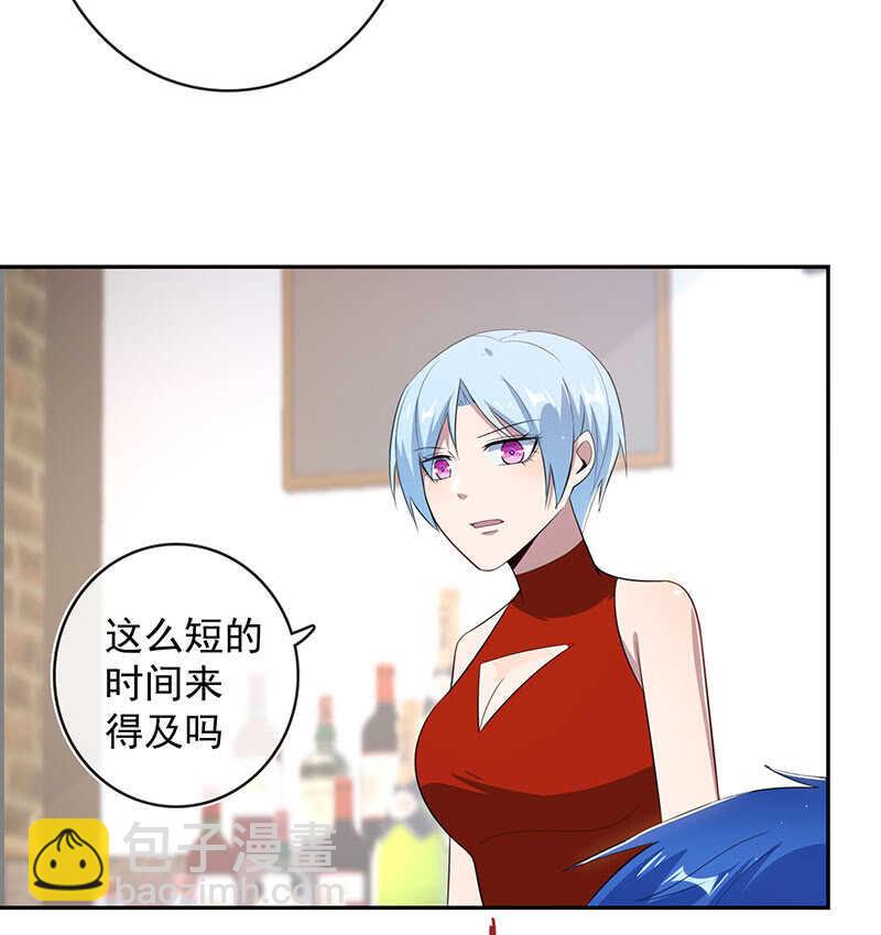 🍘我的充电女友 用另一个身份守护她 第8页