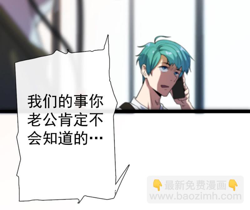 🍘我的充电女友 新的躯体 第10页