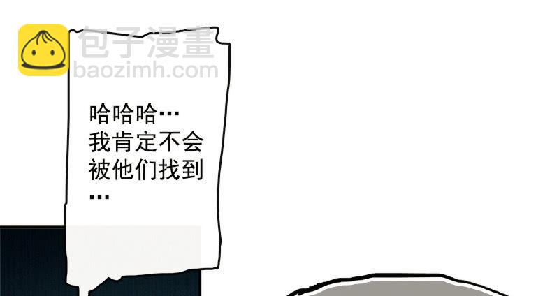 🍘我的充电女友 新的躯体 第11页