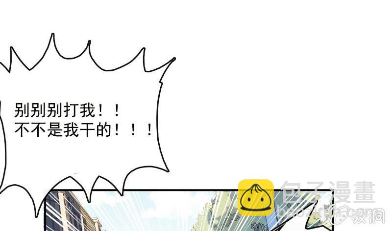 🍘我的充电女友 新的躯体 第13页