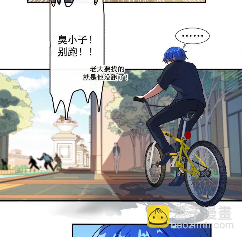 🍘我的充电女友 新的躯体 第15页