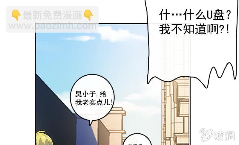 🍘我的充电女友 新的躯体 第21页