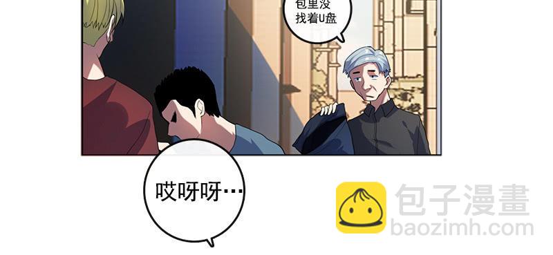 🍘我的充电女友 新的躯体 第22页