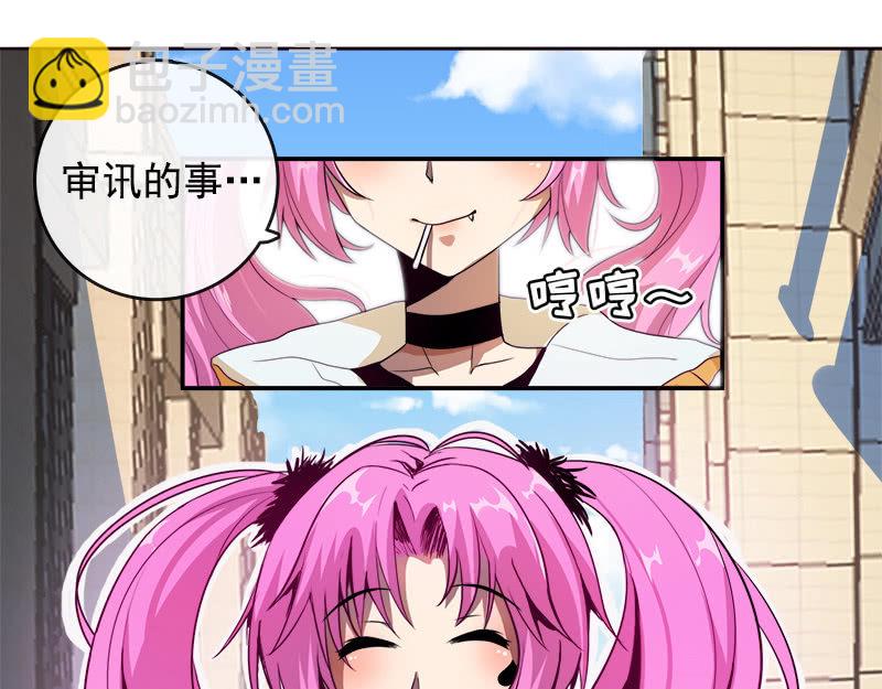 🍘我的充电女友 新的躯体 第23页