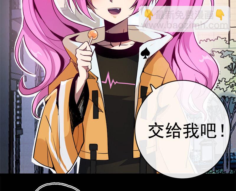 🍘我的充电女友 新的躯体 第24页