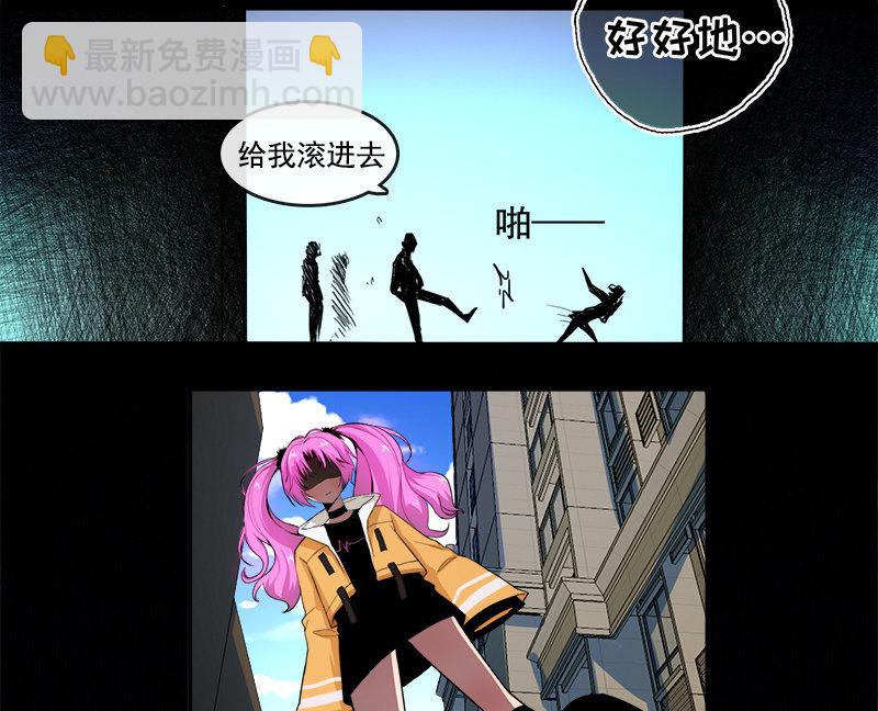 🍘我的充电女友 新的躯体 第26页