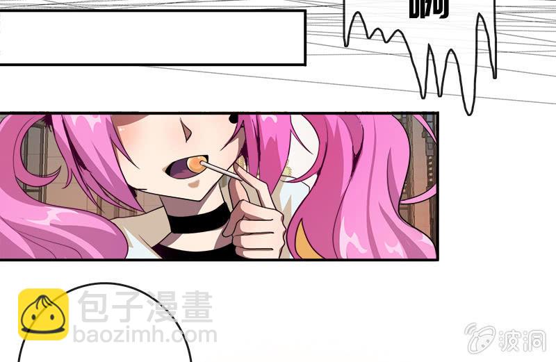 🍘我的充电女友 新的躯体 第29页