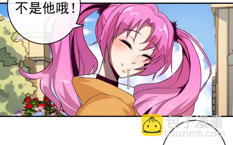 🍘我的充电女友 新的躯体 第30页
