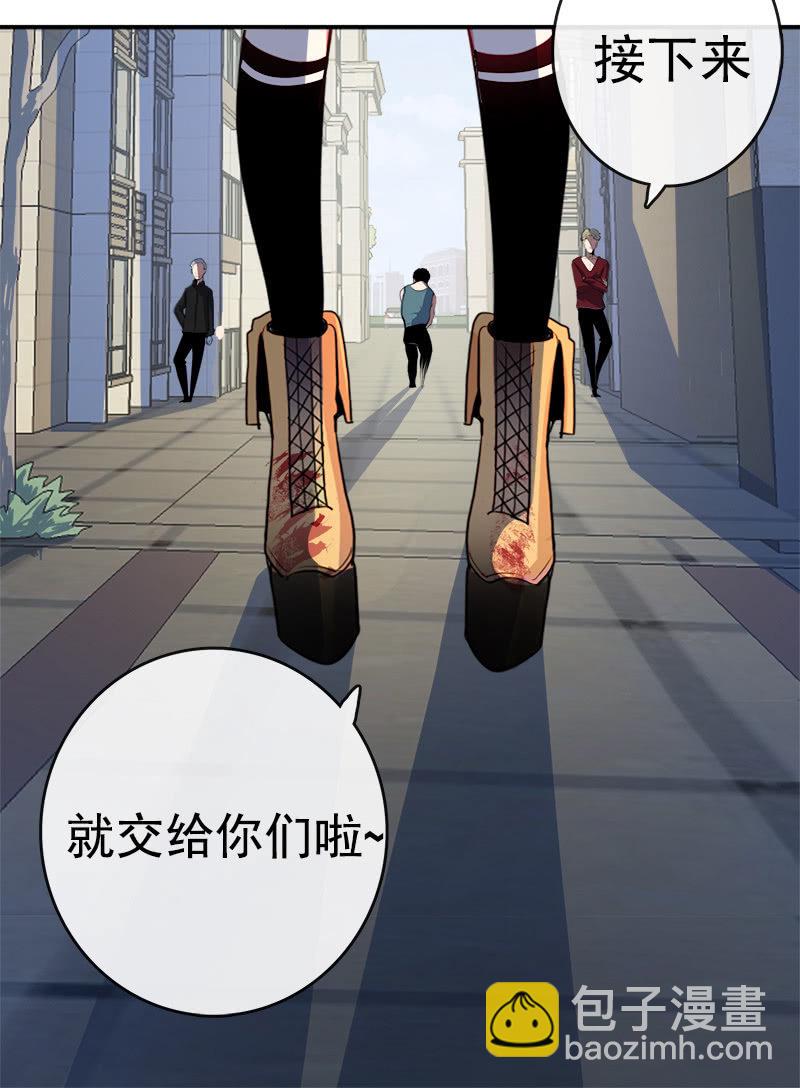 🍘我的充电女友 新的躯体 第31页