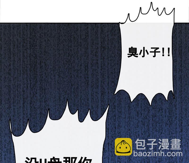 🍘我的充电女友 新的躯体 第32页