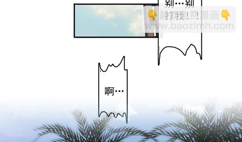 🍘我的充电女友 新的躯体 第39页