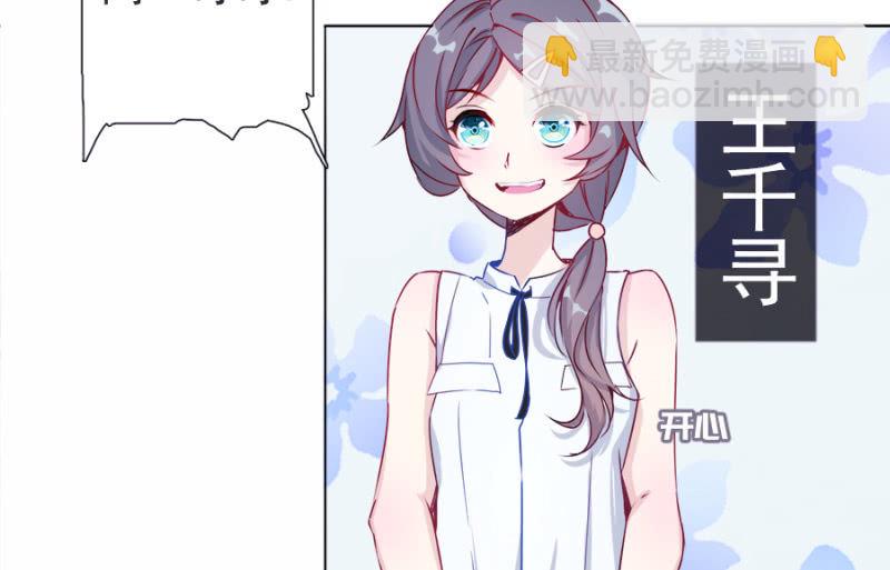 🍘我的充电女友 新的躯体 第44页