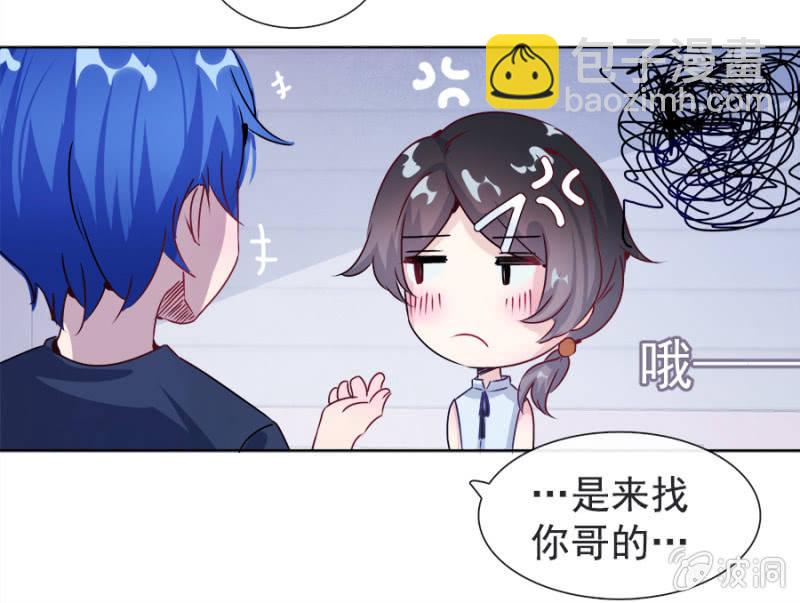 🍘我的充电女友 新的躯体 第49页