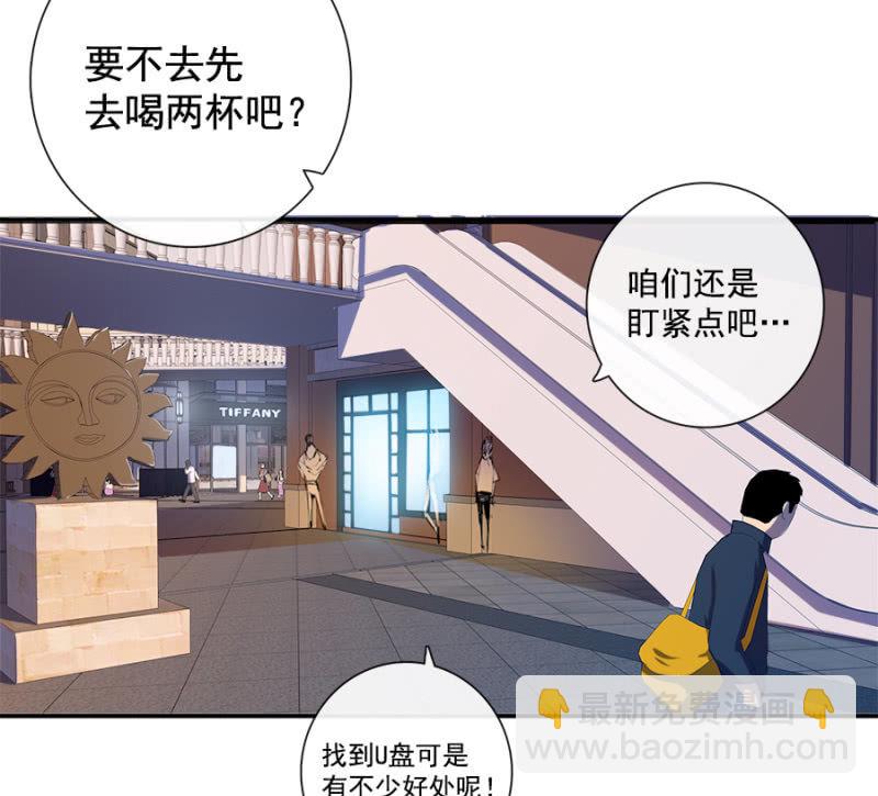 🍘我的充电女友 新的躯体 第6页