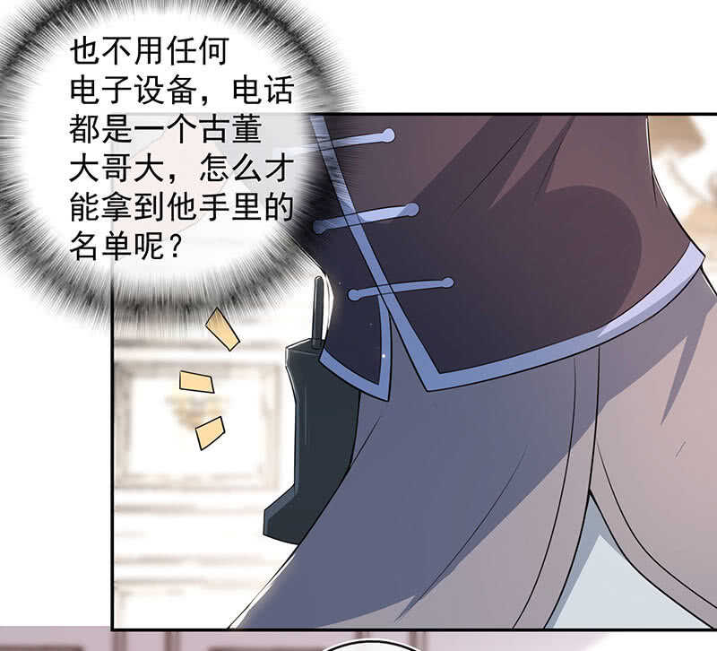 🍘我的充电女友 点头yes摇头no 第15页