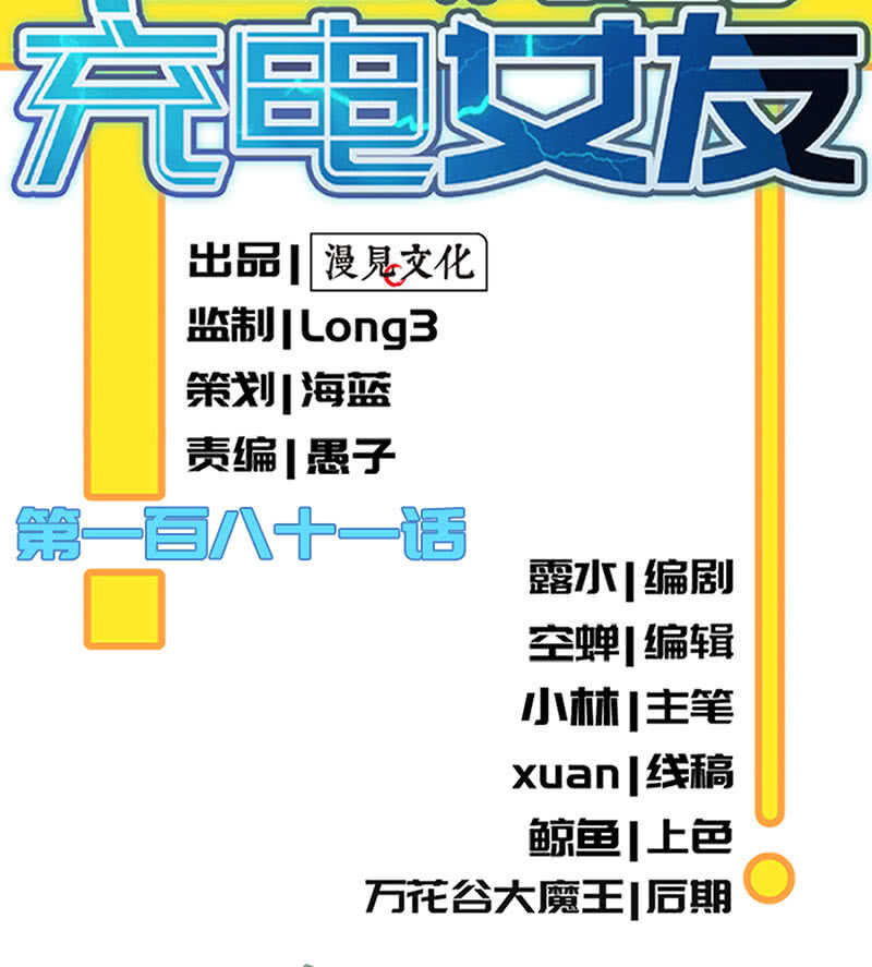 🍘我的充电女友 点头yes摇头no 第2页