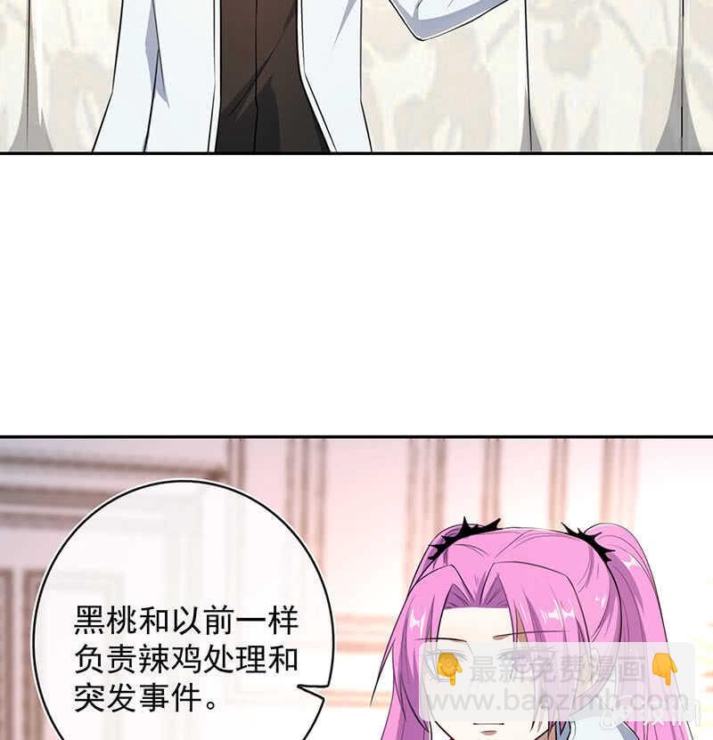 🍘我的充电女友 点头yes摇头no 第21页