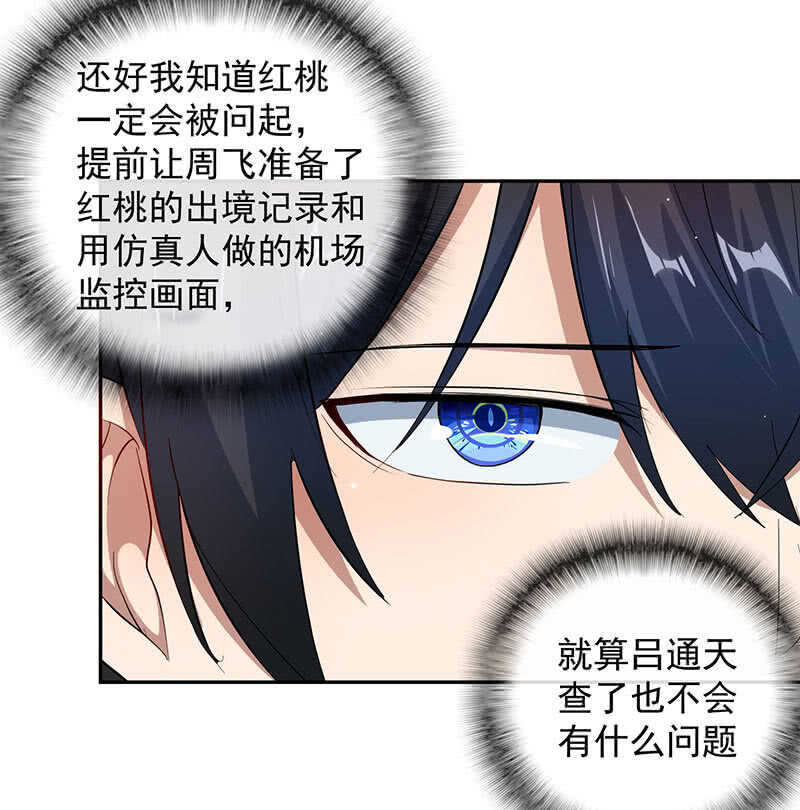 🍘我的充电女友 点头yes摇头no 第26页