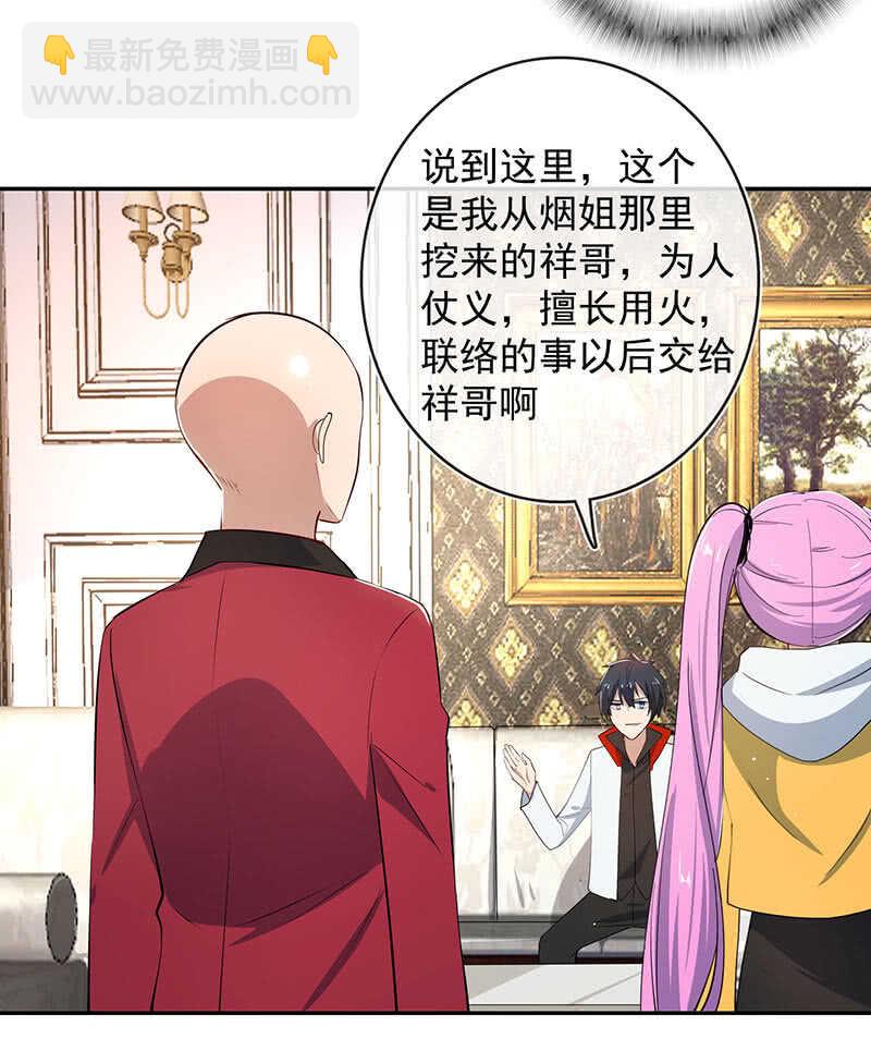 🍘我的充电女友 点头yes摇头no 第27页