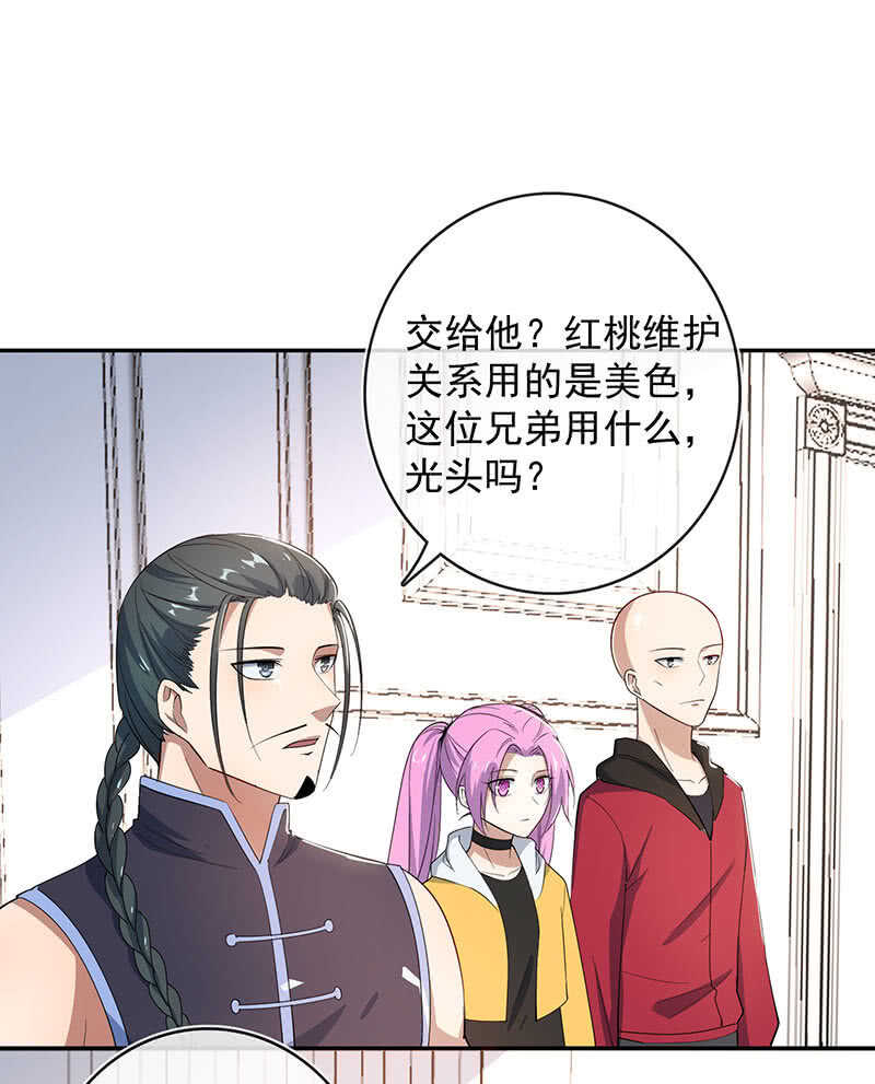 🍘我的充电女友 点头yes摇头no 第28页
