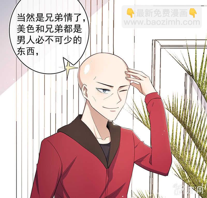 🍘我的充电女友 点头yes摇头no 第29页