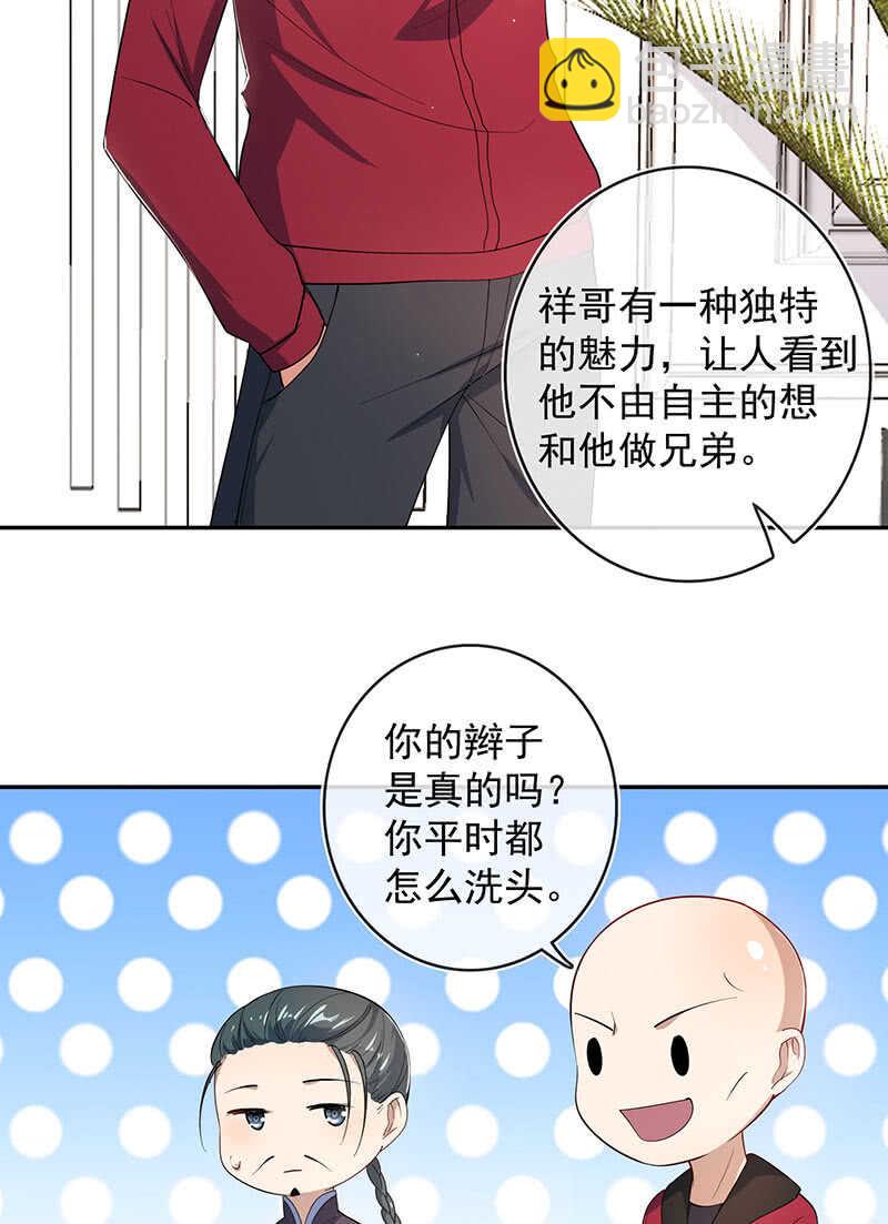 🍘我的充电女友 点头yes摇头no 第30页