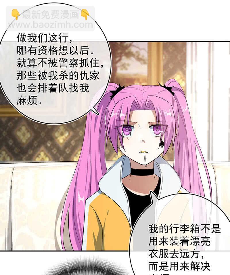 🍘我的充电女友 点头yes摇头no 第43页