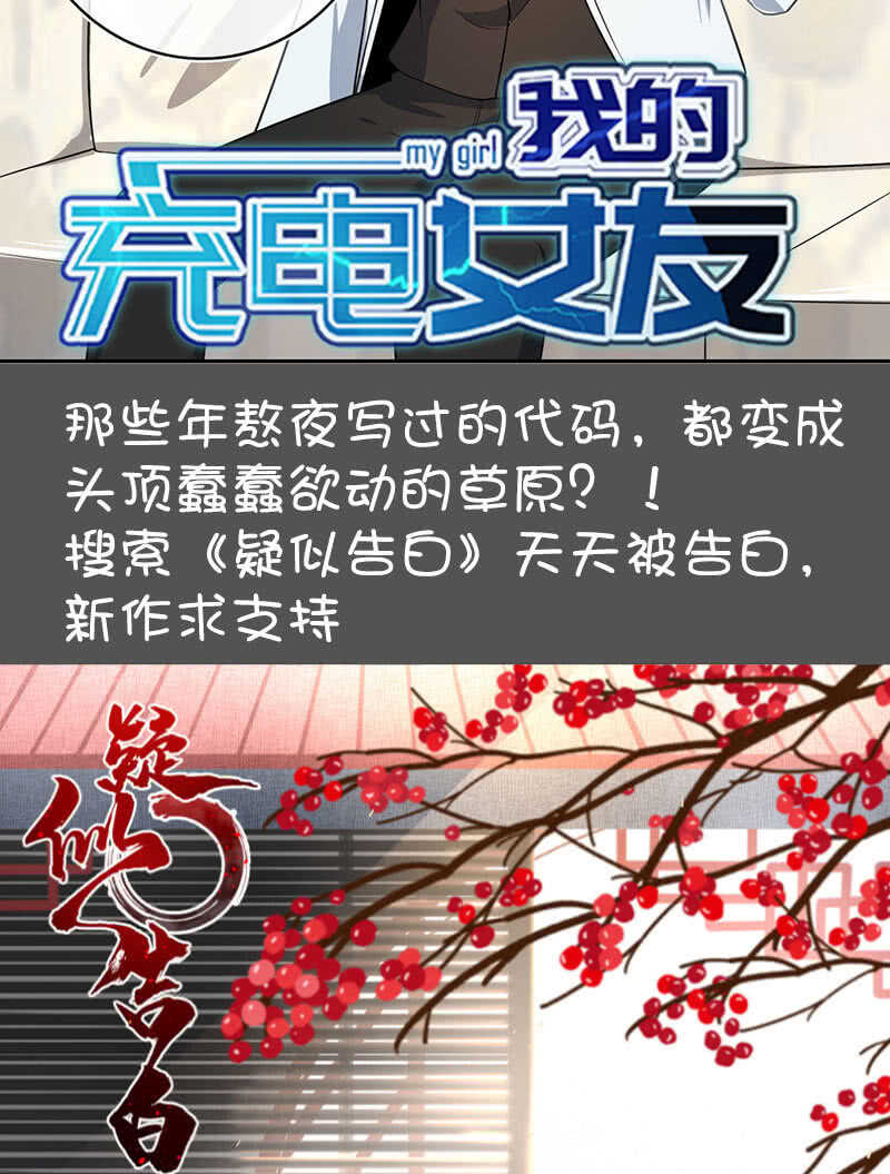 🍘我的充电女友 点头yes摇头no 第46页