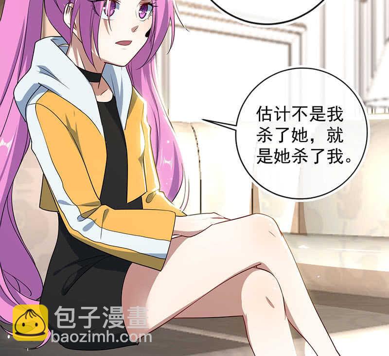 🍘我的充电女友 死因：扎心了 第10页