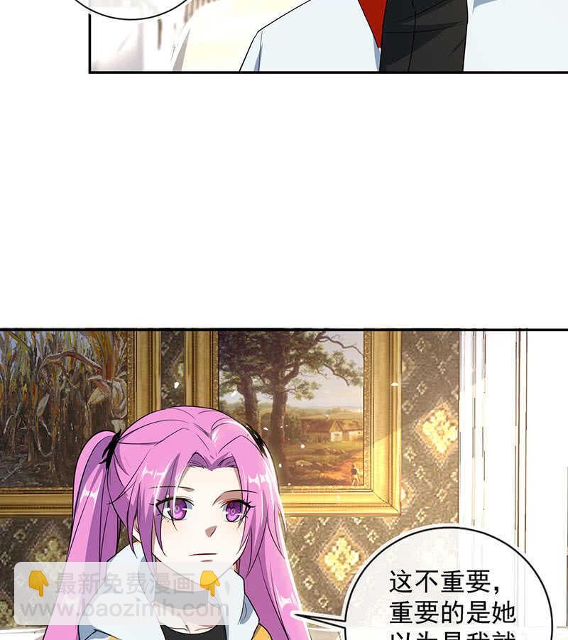 🍘我的充电女友 死因：扎心了 第12页