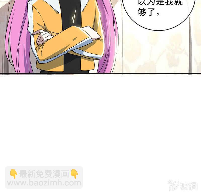 🍘我的充电女友 死因：扎心了 第13页
