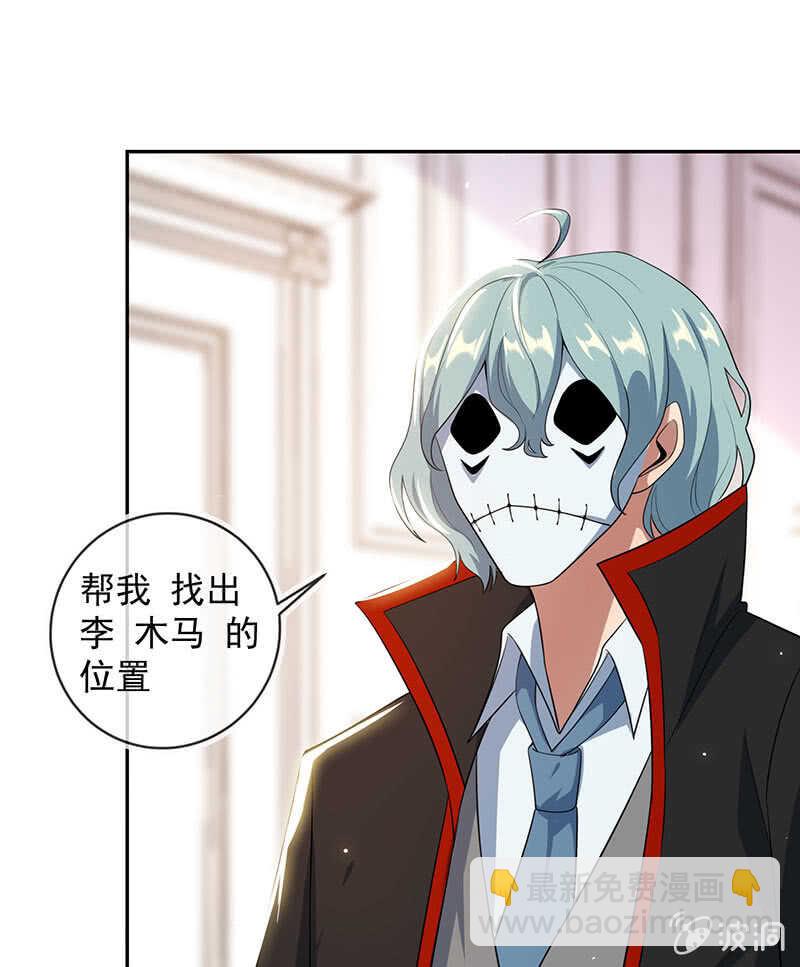 🍘我的充电女友 死因：扎心了 第17页