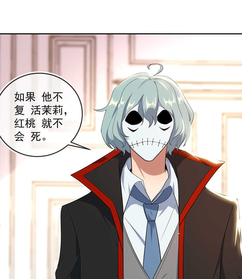 🍘我的充电女友 死因：扎心了 第19页