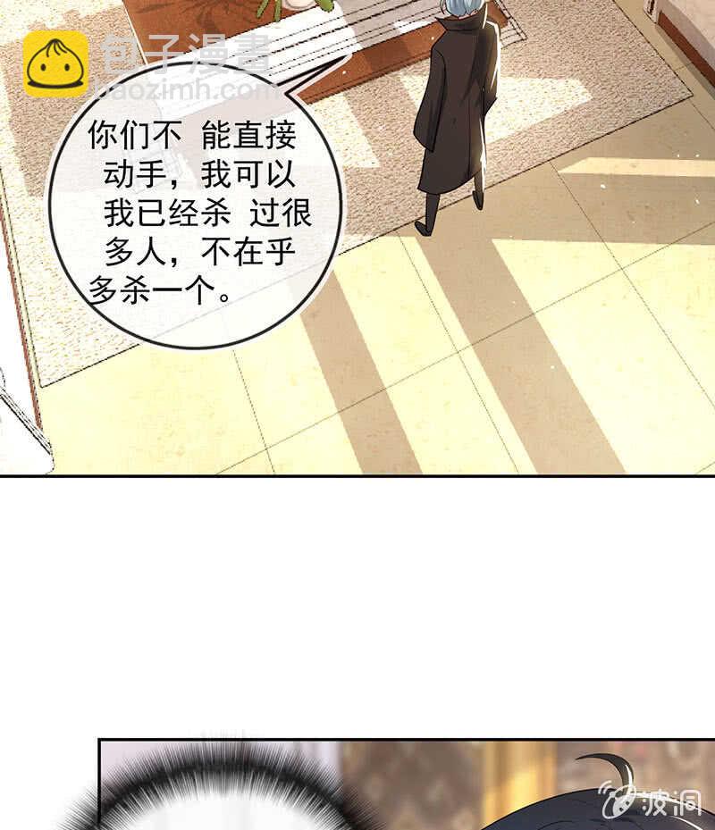 🍘我的充电女友 死因：扎心了 第21页