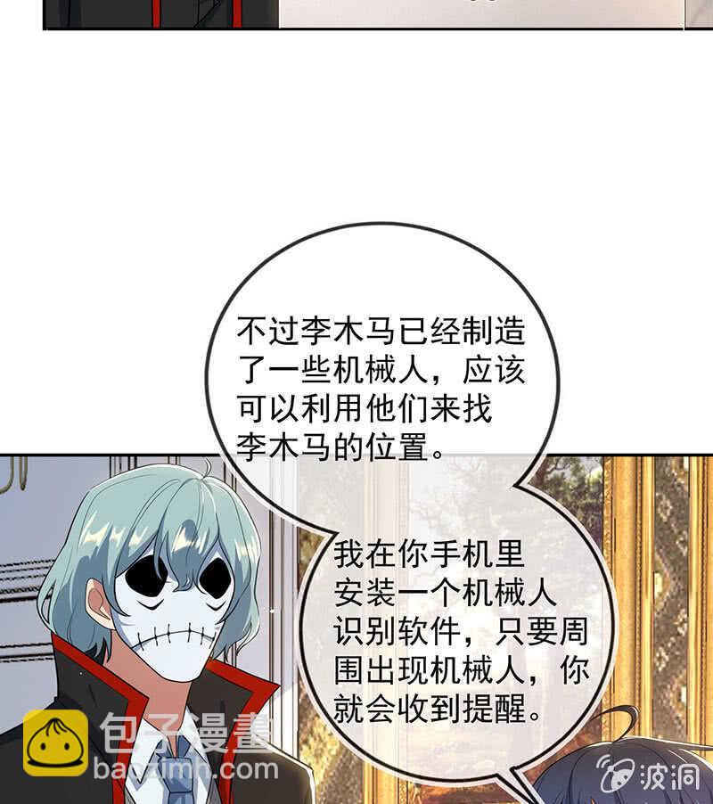 🍘我的充电女友 死因：扎心了 第25页