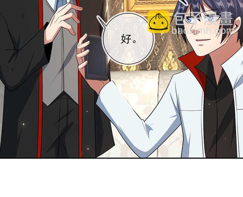🍘我的充电女友 死因：扎心了 第26页