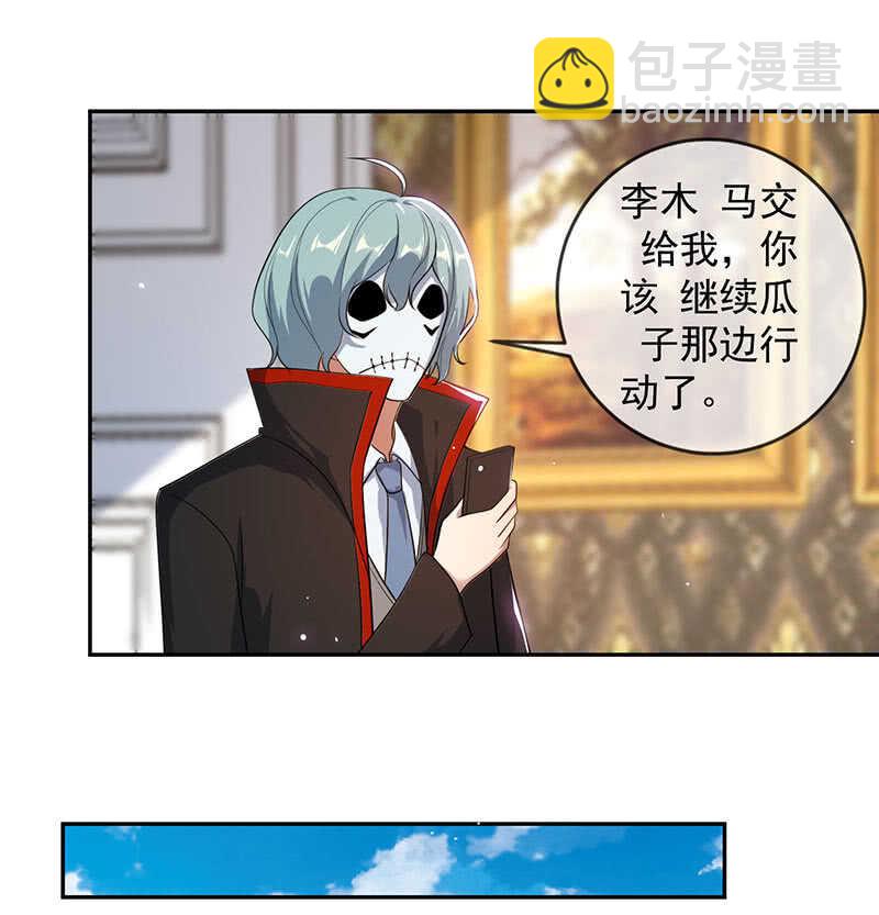 🍘我的充电女友 死因：扎心了 第28页