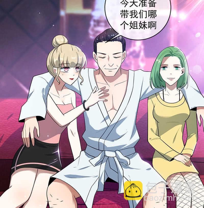 🍘我的充电女友 死因：扎心了 第31页