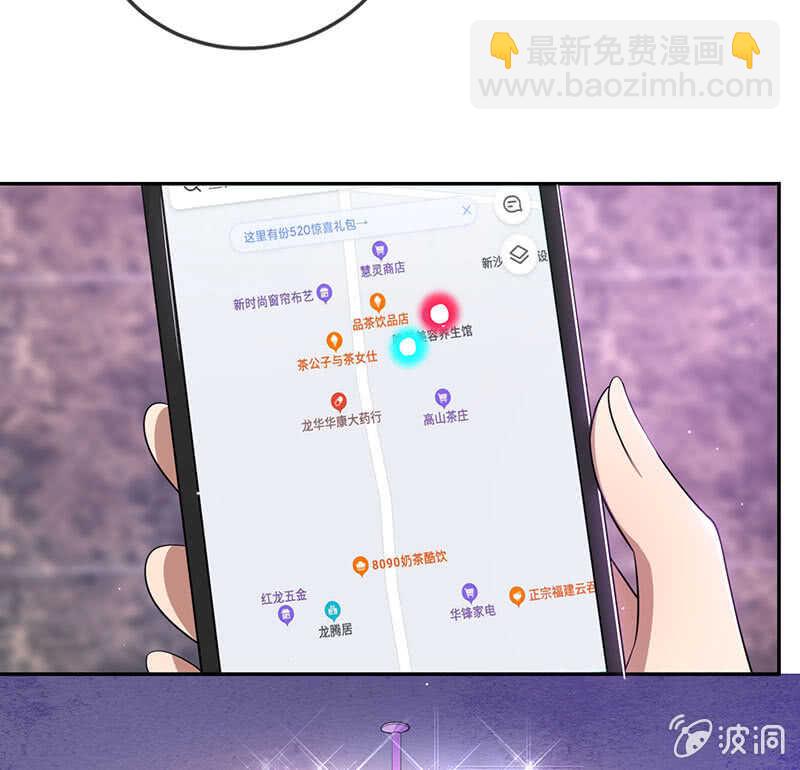 🍘我的充电女友 死因：扎心了 第33页