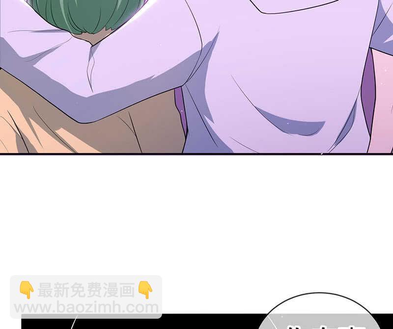 🍘我的充电女友 死因：扎心了 第35页