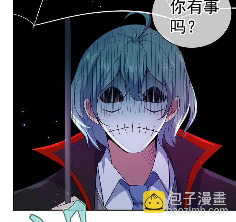 🍘我的充电女友 死因：扎心了 第36页