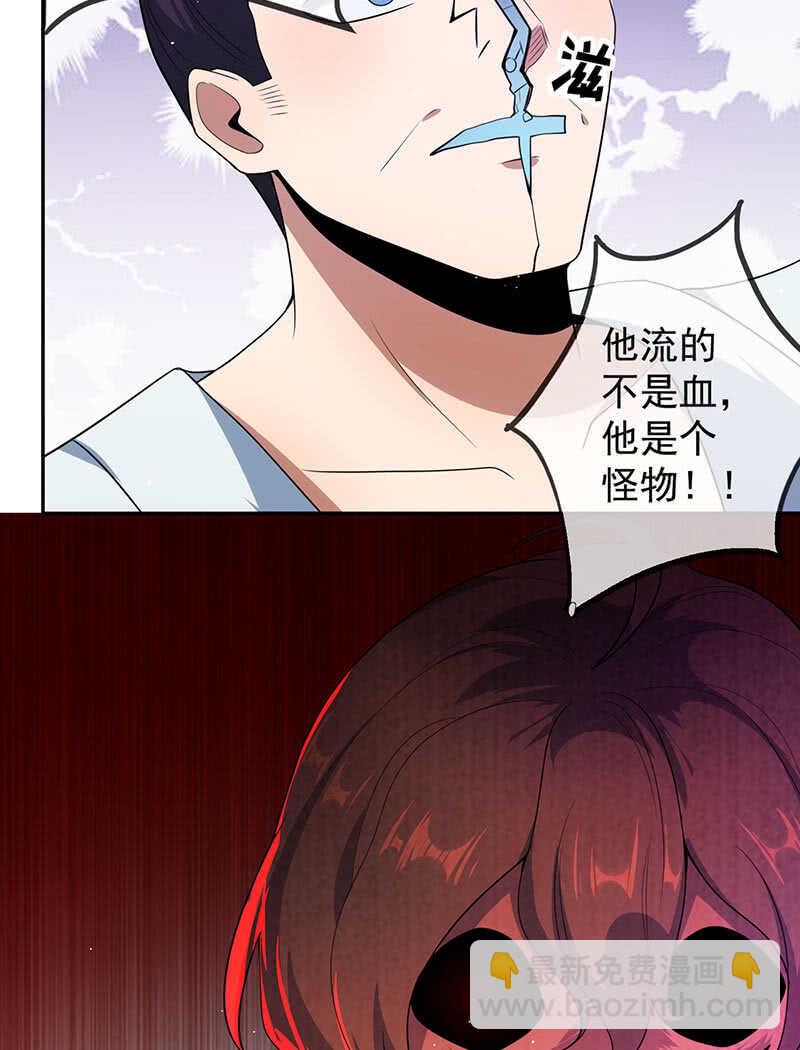 🍘我的充电女友 死因：扎心了 第39页